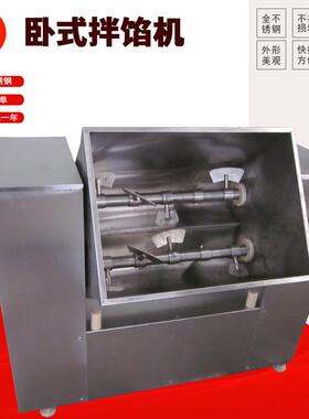 拌馅机机双绞饼龙丸子饺子子馅包商用全自动拌GEM馅五仁豆沙月搅