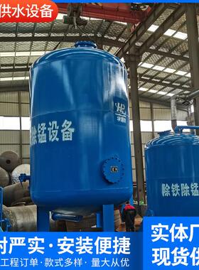 石英砂过滤除砂除氟设备除铁除锰过滤器 不锈钢过滤器净水