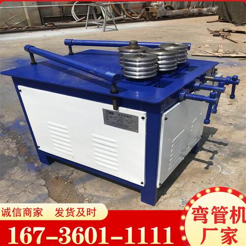 厂家现货销售弯管机 方管圆管多用途弯管机 反应釜螺旋管弯管机