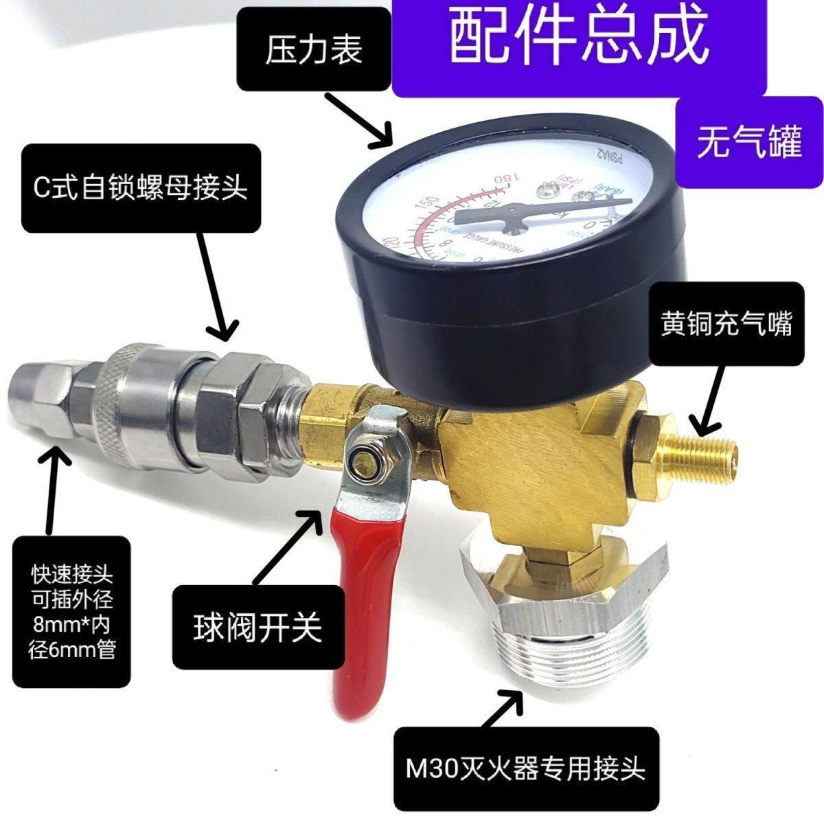 灭火器改装储气罐小型打气压力罐压力表小型打气工具配件