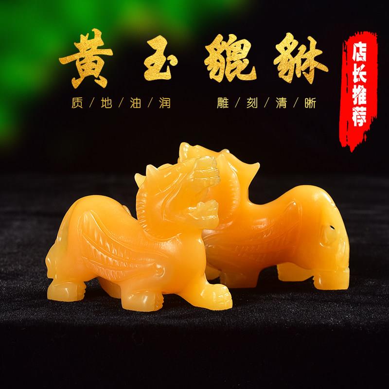 天然黄玉貔貅摆件风水家居装饰品客厅办公室白玉貔貅招财装饰品