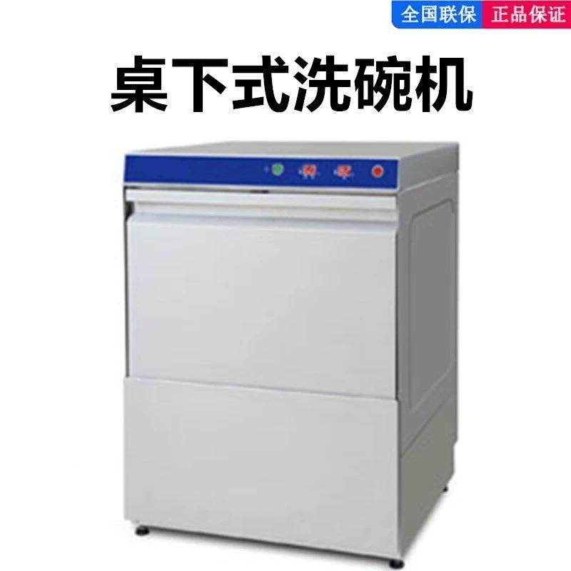 W--E40620全自动桌下洗杯餐厅餐厅商用台下洗U碗机机洗D杯机,厨房电器,商用磨粉机/药材粉碎机,淘宝优惠券,粉丝福利购,淘宝优惠卷