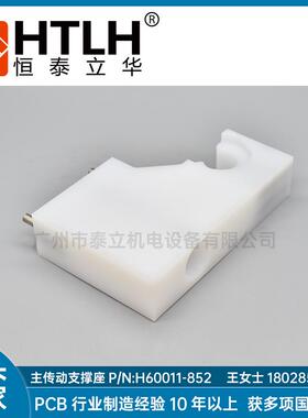 主传动支撑座P/N:H60011-852 支撑座UEP安美特水平线配件现货