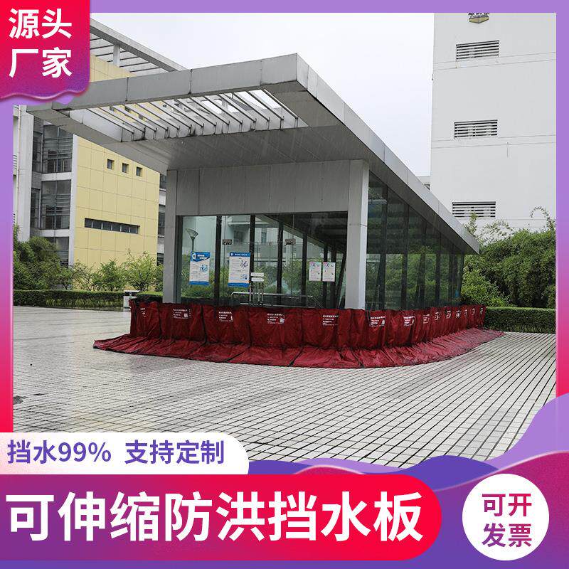防汛物资地铁地下车库口阻水挡板L型伸缩式防汛挡板防洪板挡水板
