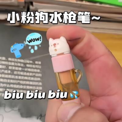 小狗滋水枪笔趣味整人可喷水中性笔学生创意卡通文具高颜值签字笔