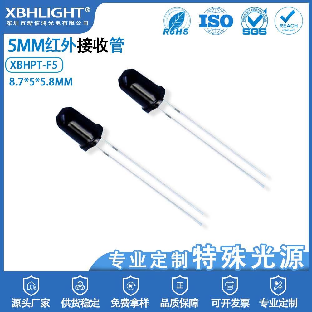 F5/5MM直插式PD光敏二极管黑色红外线抗光干扰感应接收头传感器