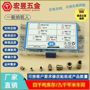 预埋螺帽套装 85PCS梯形螺母内外牙T形有介母 锌合金螺母T型螺母