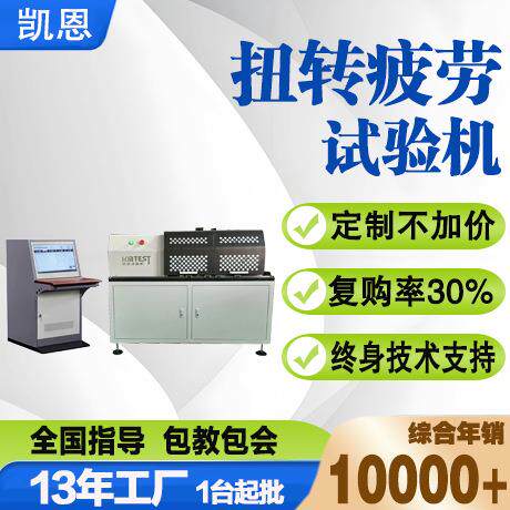 减速器齿轮轴扭转疲劳试验机高精度扭力疲劳测试机扭矩寿命测试仪