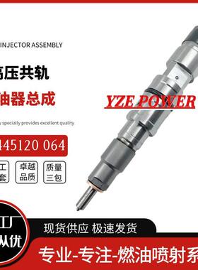 0445120064共轨喷油器0986435529适用道依茨04451200136优质货源