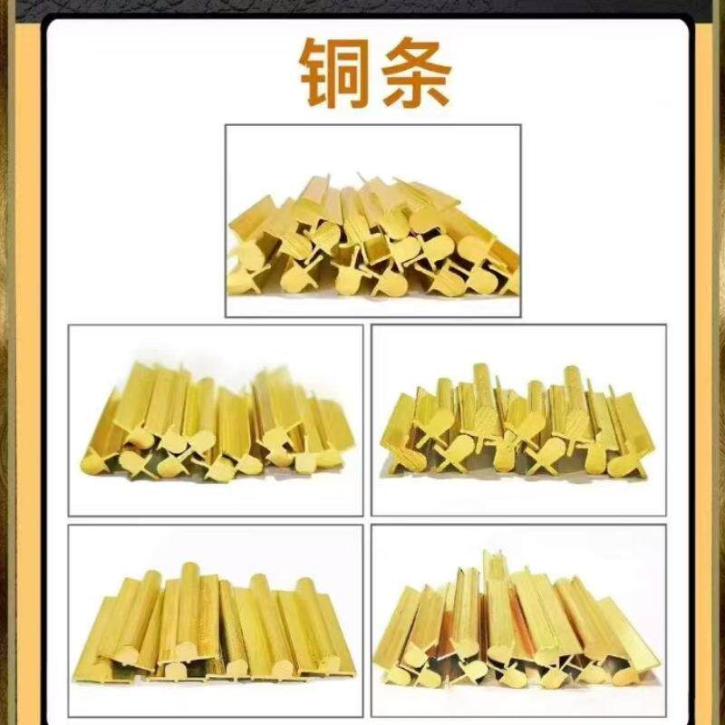 异形铜门线条六角铜条T型铜条木地板镶嵌H59装饰铜条厂家销售
