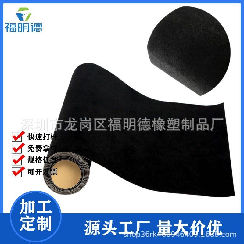 背胶自粘天鹅绒织物粘毛毡片柔软天鹅绒自粘绒布首饰礼盒背景布