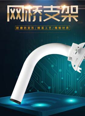 室外无线网桥支架监控支架加厚加硬有塞子可壁挂可抱杆角度可调