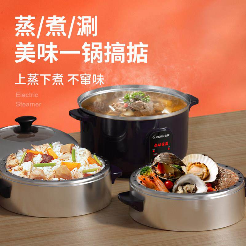 小蒸锅家用多功能蒸气锅大容量电蒸笼自动断电蒸锅底座蒸煮一体锅