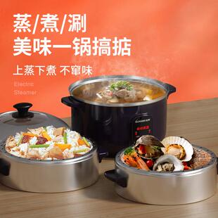小蒸锅家用多功能蒸气锅大容量电蒸笼自动断电蒸锅底座蒸煮一体锅