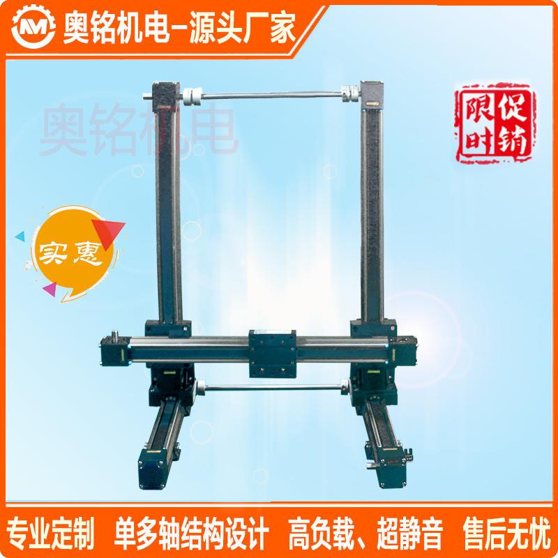东莞奥铭直线升降平台XYZ同步带模组自动辅料摆盘精密三维滑台