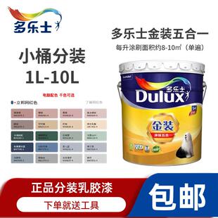 得利乳胶漆浅滩银珠补漆小桶净味分装牛奶白温润珠光珍珠白面漆