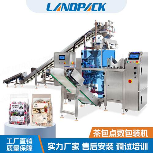 茶包计数包装机单工位给袋式包装机香料粉计数包装拉链袋包装机