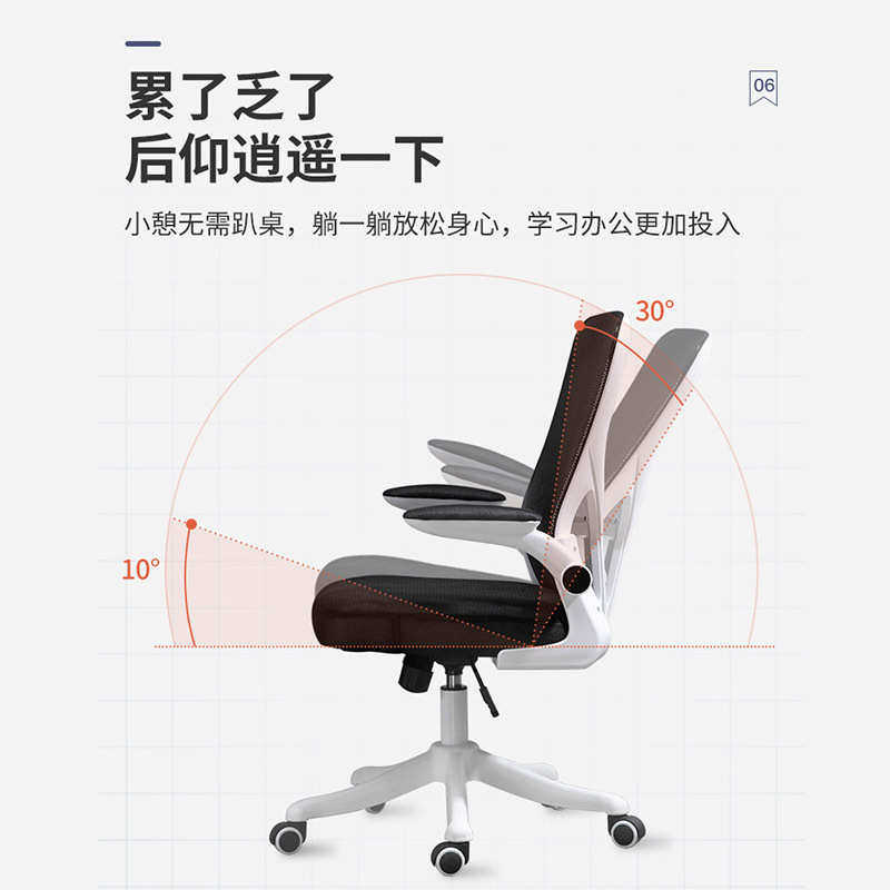电脑椅 办公椅子 人体工学椅靠背椅电竞椅可调扶手家用老板椅转椅