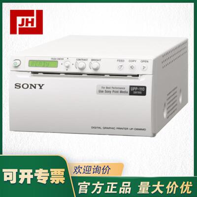 正品 SONYA6 UP-X898MD模拟和数字黑白热敏打印机 UP-D898MD