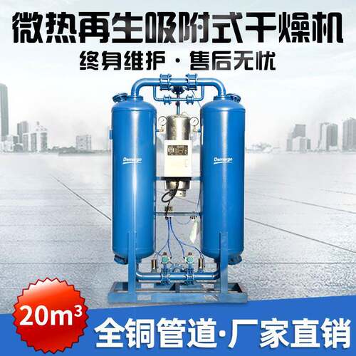 厂家直销微热再生吸附式干燥机压缩空气吸干机除水螺杆空压机