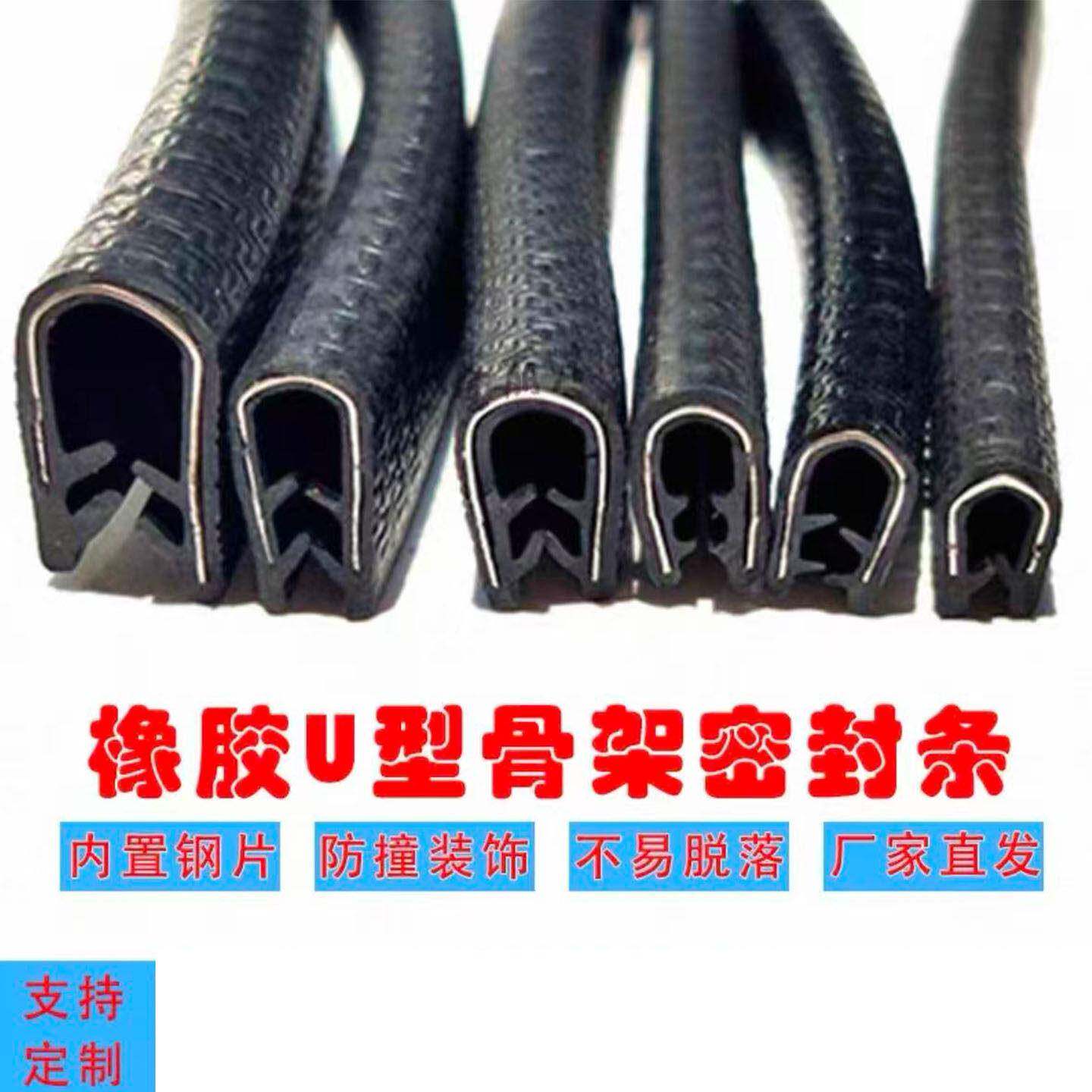 u型密封条橡胶包边条u型金属护边条汽车防割不锈钢防撞装饰条包邮