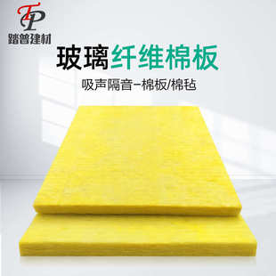 A1级阻燃隔音棉吸音棉 5公分室内墙体天花隔音玻璃纤维保温隔热棉