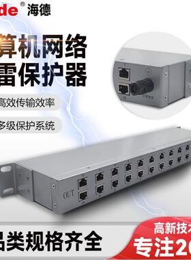 5kA计算机网络防雷器机房服务器交换机36V避雷防雷保护器厂家