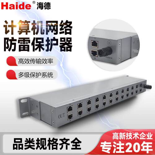 5kA计算机网络防雷器机房服务器交换机36V避雷防雷保护器厂家
