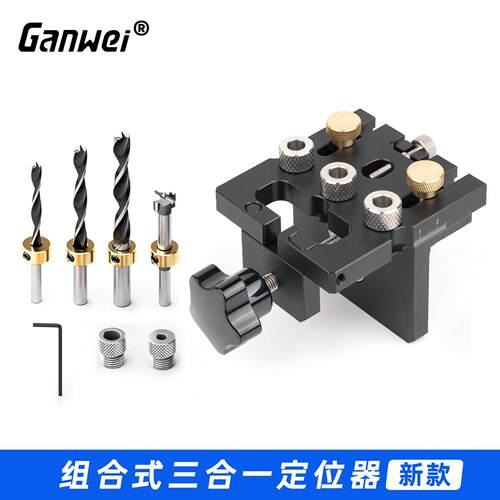 木工三合一打孔定位器木工工具连接件打孔器定位工具