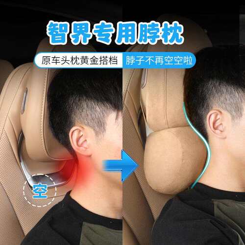 适智界r7S7护颈枕头腰枕腰靠腰垫车258载枕饰配件内汽用车头枕