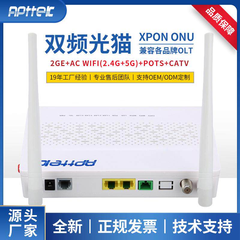 GPON/EPON/XPONONU千兆两口2GE+TEL+CATV+USBONTFTTR外贸光纤猫