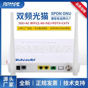GPON/EPON/XPONONU千兆两口2GE+TEL+CATV+USBONTFTTR外贸光纤猫