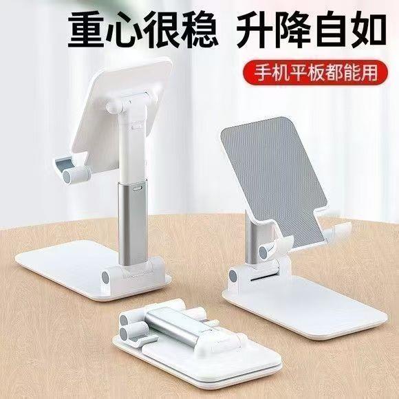 手机支架桌面懒人平板电脑床头支架升降折叠多功能通用支撑架