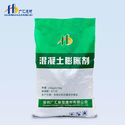 混凝土膨胀剂UEA抗裂防水补偿收缩低掺量混凝土膨胀剂