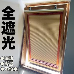 Q683阁楼天窗遮阳帘斜屋顶斜顶窗帘蜂巢帘遮光推拉适用威卢克斯测