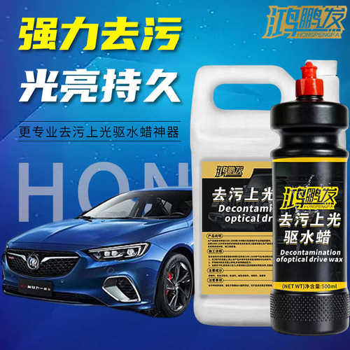 去污上光蜡汽车白色车用驱水漆面划痕通用腊修复打蜡镀膜上光神器