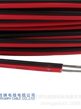 UL2468-28A双并线PVC耐温80℃红黑平行线厂黑红线制作电子线28A焊