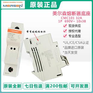 ferraz法雷熔断器底座CMS101 690V CMC101美尔森MERSEN