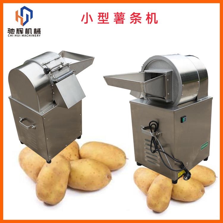 驰辉食品机械500型电动黄瓜切条机饮品小吃切薯条机切芋头条机