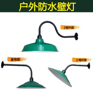 覆古彷搪瓷户外防水照明路灯庭院葡萄架屋簷露天室外防雨吊灯罩壳