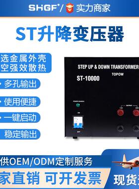 10KW升降电压转换器220V转110V转220V工业设备出口变压器双电压