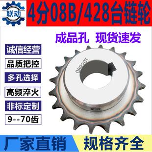 炼轮 30齿 4分08B428炼条炼轮成品孔工业齿轮大全