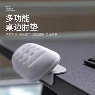 桌面手肘垫办公桌胳膊护肘垫桌边护手垫键盘腕托鼠标护腕垫手托垫