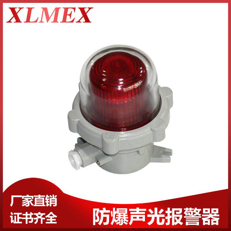 厂家直销BBJ防爆声光报警器220V36V24VLED报警器防爆警示灯报警器