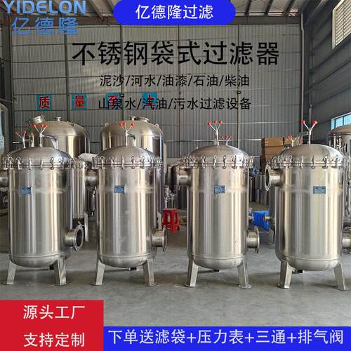 科滤特不锈钢袋式山泉水污水过滤设备前置大流量布袋保安过滤机