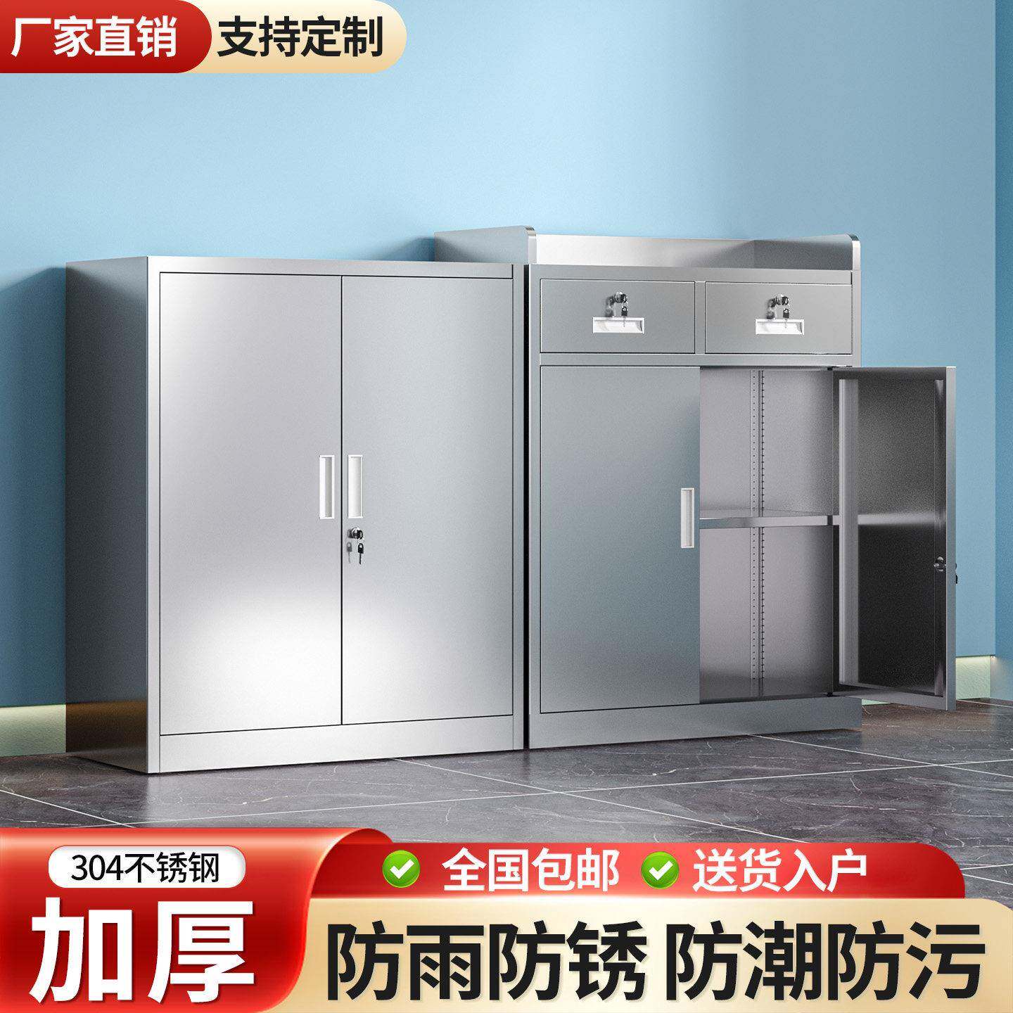 304不锈钢办公室文件柜收纳柜抽屉矮柜落地杂物储物柜带锁工具柜