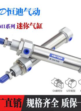 不锈钢迷你圆形气缸小型气动MI16 20 25 32X25X50X75X100X125-SCA