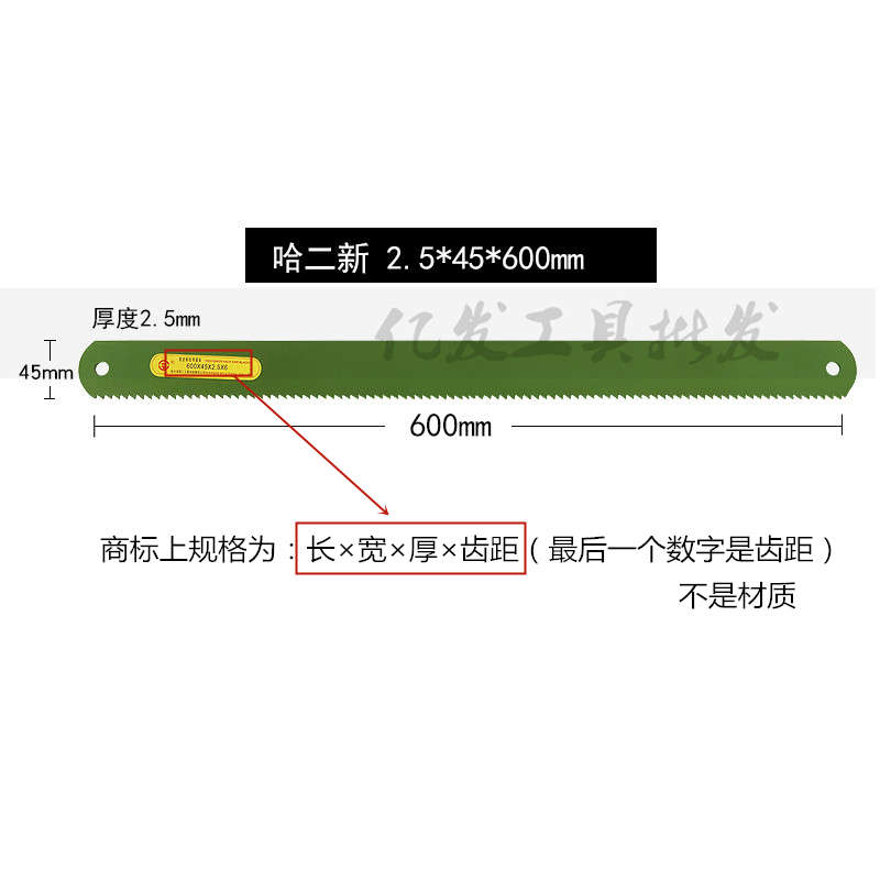 哈尔滨哈二工高速钢锋钢机用锯条老货W9W18超硬加厚耐磨风钢包邮*