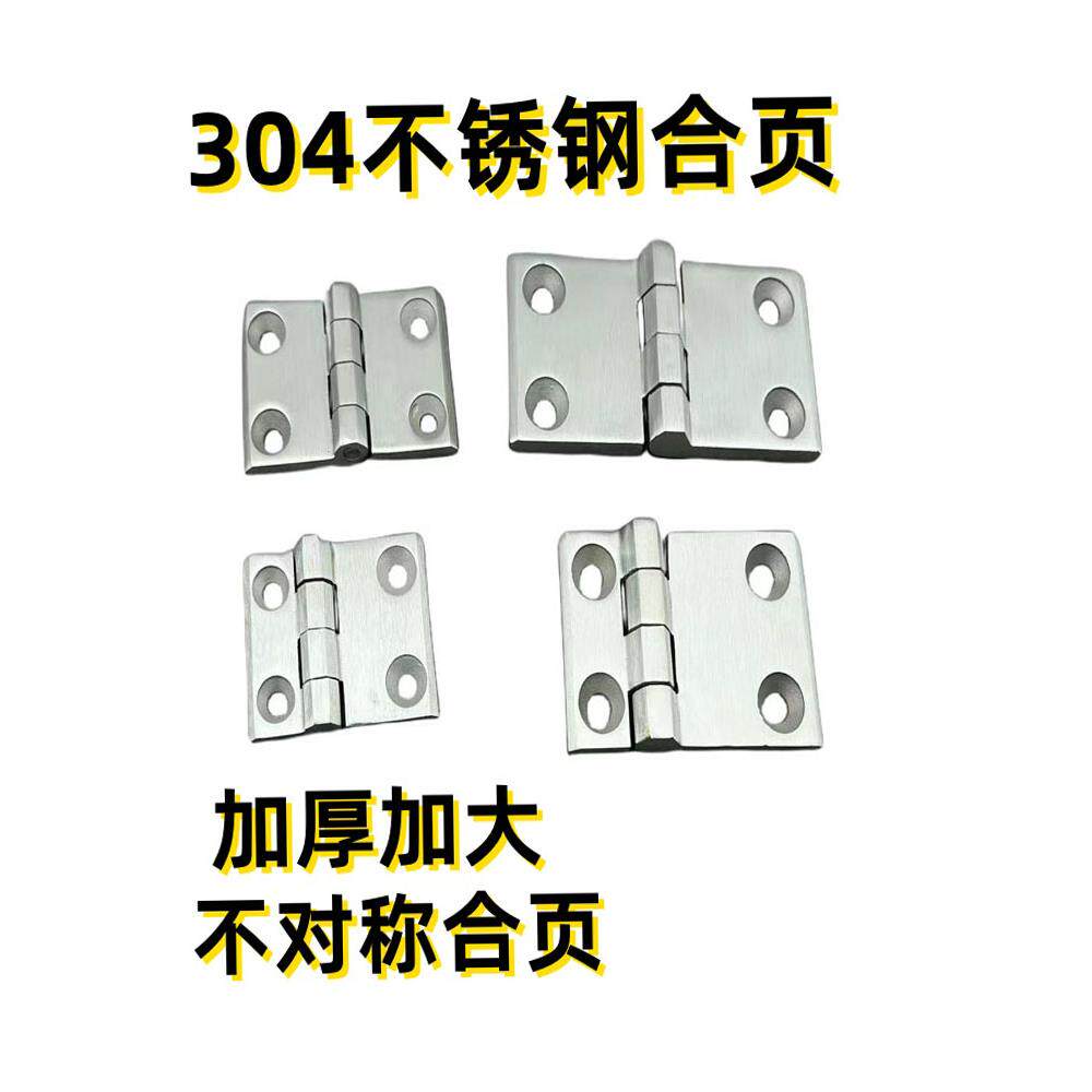 CL226-4 合页 304不锈钢铰炼 重型承重铰炼偏置铰炼不对称铰炼