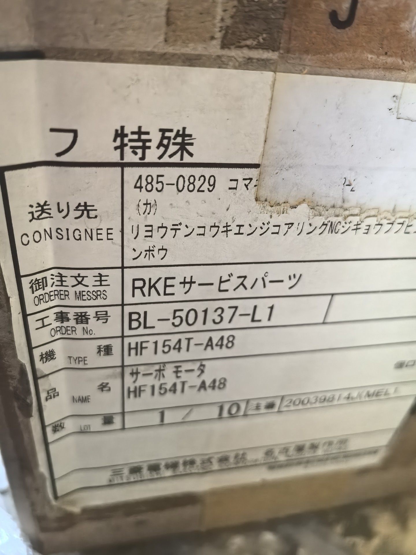 三菱伺服电机，型号HF154T，全新原装带包装，实物拍摄，私